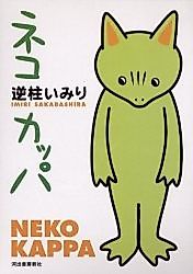 Cover image for Nekokappa