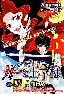 Cover image for Gar and Prince