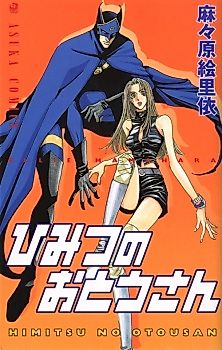 Cover image for Father's Secret