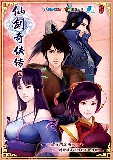 Cover image for Xian Jian Qi Xia Zhuan