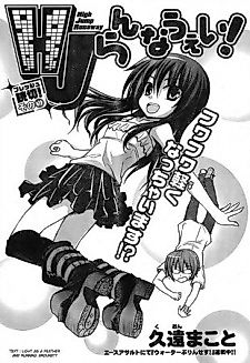 Cover image for HJ Runaway!
