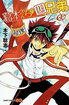 Cover image for Kuzumoto Sanchi no Yon-Kyoudai