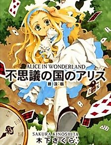 Cover image for Fushigi no Kuni no Alice