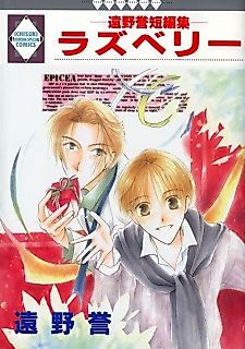 Cover image for Nemureru Mori