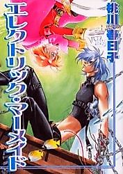 Cover image for Electric Mermaid