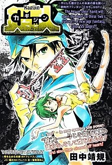 Cover image for Kenjin