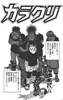 Cover image for Karakuri