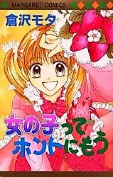 Cover image for Onnanokotte Honto ni Mou