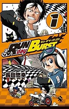 Cover image for Run Day Burst: Full Throttle Racing!!