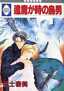 Cover image for SUPER FRIEND SHIP