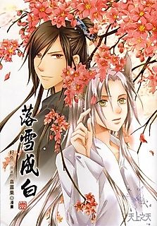 Cover image for Chàng thư sinh và bạch hồ ly