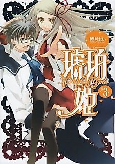 Cover image for Kohaku Hime