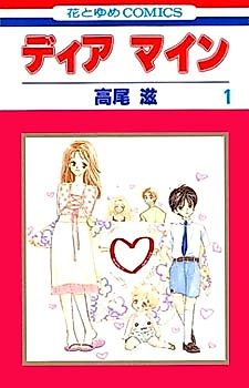 Cover image for Karenai Hana