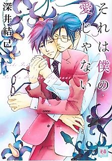 Cover image for Sore wa Boku no Ai ja nai