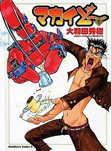 Cover image for Makaidou