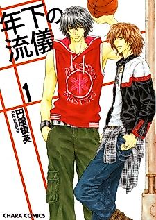 Cover image for Toshishita no Ryuugi