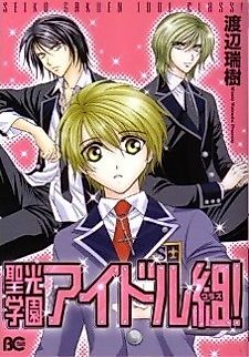 Cover image for Days of Cool Idols