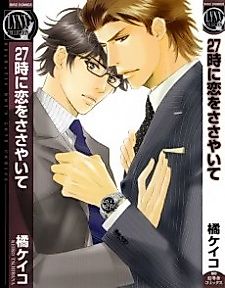 Cover image for 27 O'Clock ni Koi wo Sasayaite