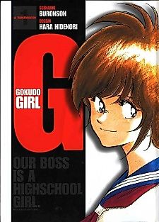 Cover image for Our Boss is a Highschool Girl.