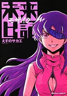 Cover image for Future Diary: Mosaic