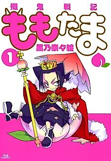 Cover image for Momo Tama