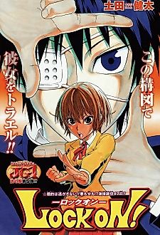 Cover image for Lock On! (Pilot)