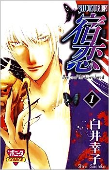 Cover image for Demon of the Silver Forest