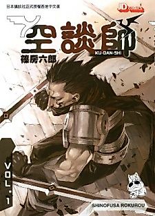 Cover image for Chatter Master