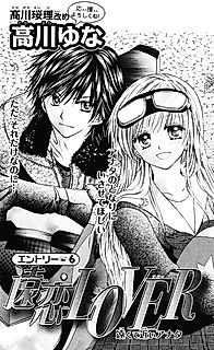 Cover image for Enren Lover