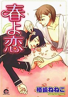 Cover image for Haruyo Koi