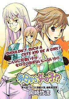 Cover image for Kyou kara Onnanoko!?