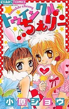 Cover image for Twinkle Cherry