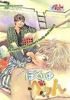 Cover image for I'm a Pet