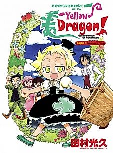 Cover image for Appearance of the Yellow Dragon!