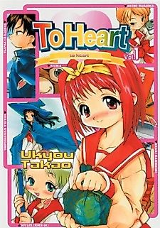 Cover image for To Heart