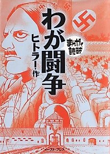 Cover image for Mein Kampf