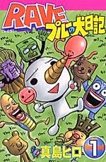 Cover image for RAVE Plue The Dog Diary