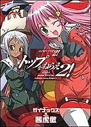 Cover image for Diebuster