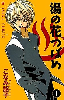 Cover image for Yu no Hana Tsubame