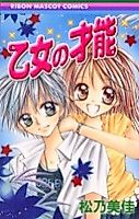 Cover image for Tsuki Iro Secret