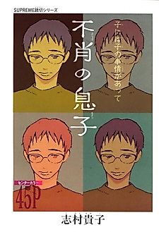 Cover image for Unworthy Son