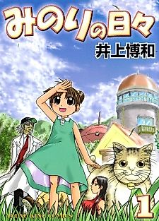 Cover image for Mabuten Shinjou