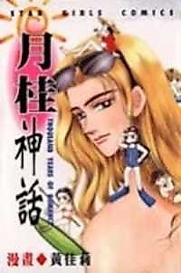 Cover image for Thousand Years of Romance