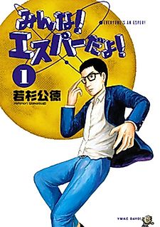 Cover image for All Esper Dayo!