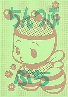 Cover image for Chinko no Tsubuyaki dj - Puchi