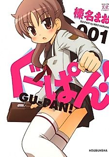 Cover image for gu-pan