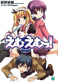 Cover image for Emu Emu!