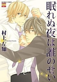 Cover image for Sleepless Nights