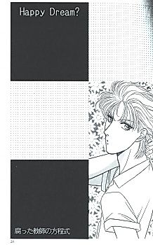 Cover image for Happy Dream?