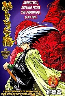 Cover image for Grandchild of Nurari Hyon
